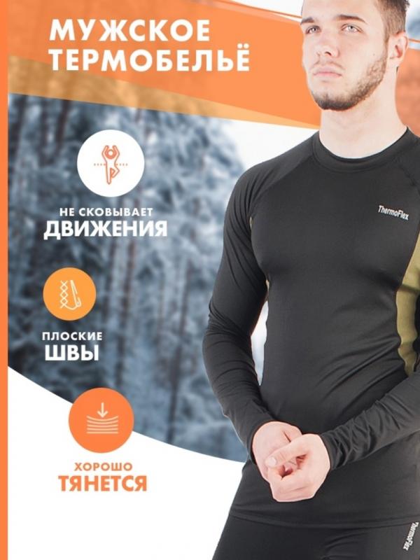 Комплект термобелья ThermoFlex зимний флисовый черный